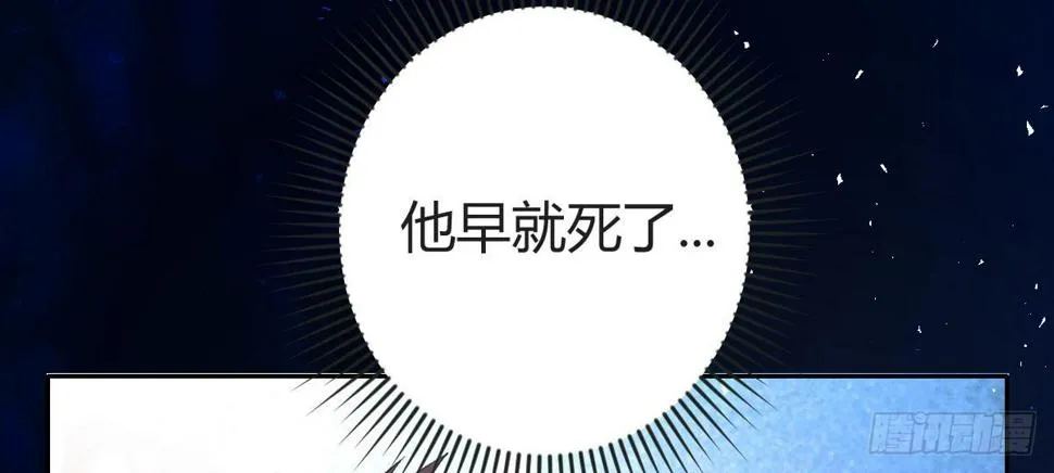 第20话：死去的男友 第191页