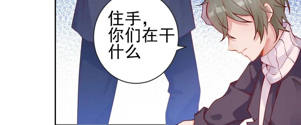 第21话：美女救帅 第19页