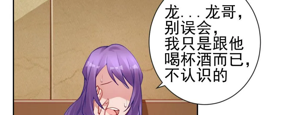 第21话：美女救帅 第22页