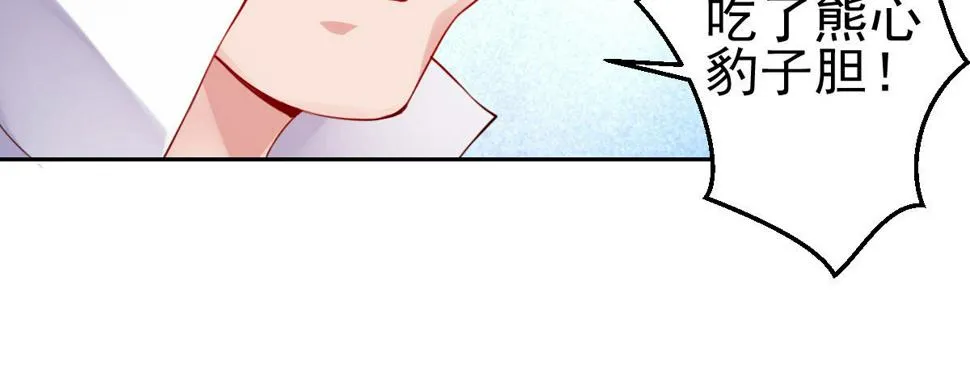 第21话：美女救帅 第29页