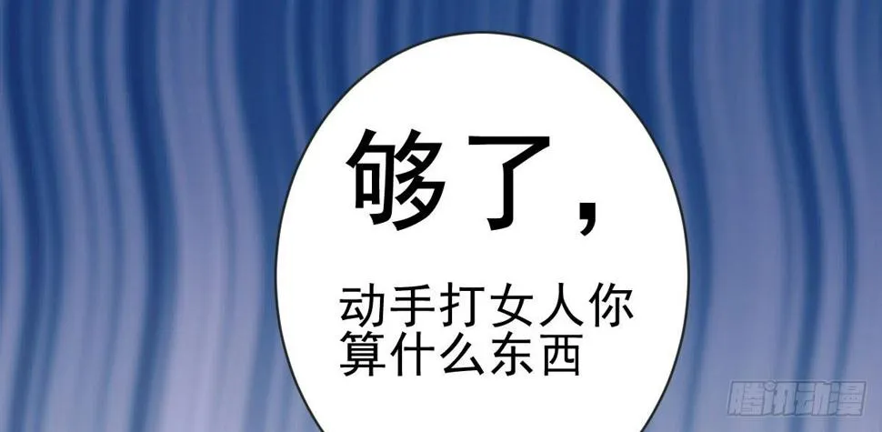 第21话：美女救帅 第33页