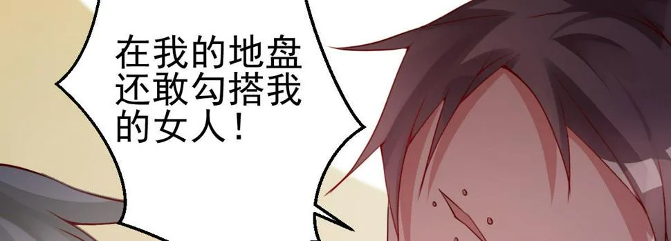 第21话：美女救帅 第41页