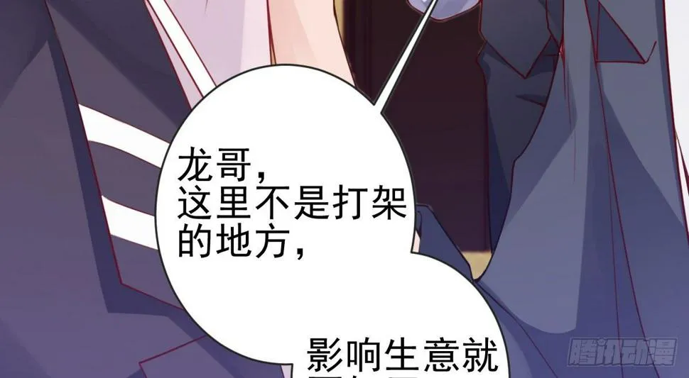 第21话：美女救帅 第45页