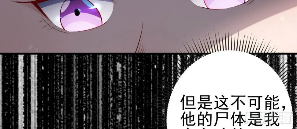 第21话：美女救帅 第70页