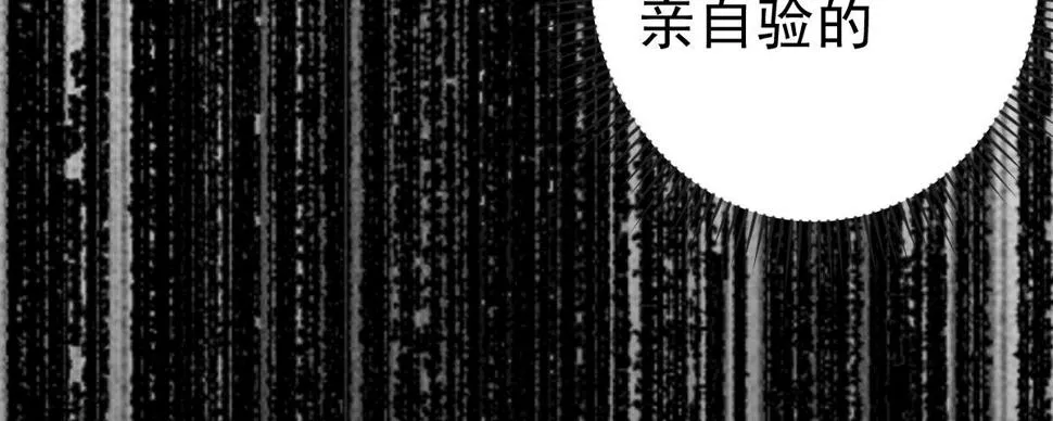 第21话：美女救帅 第71页