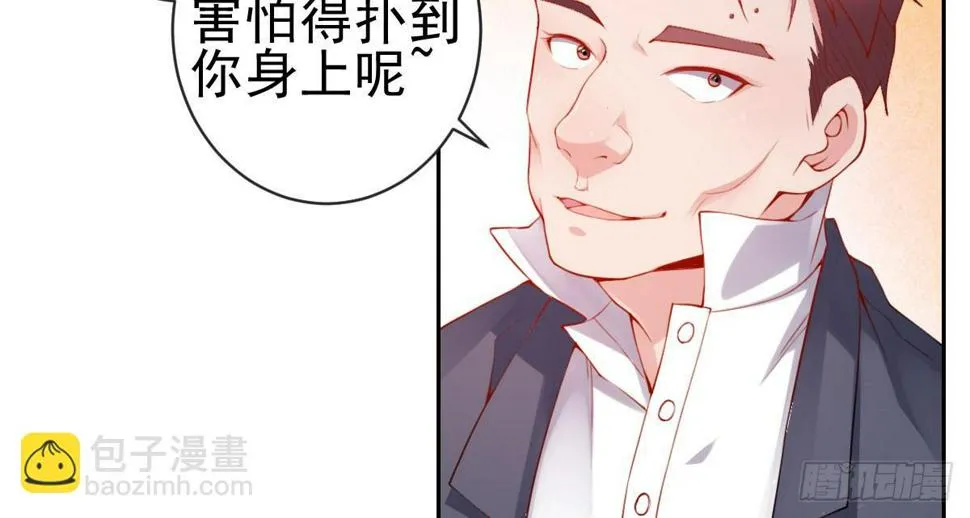 第21话：美女救帅 第87页