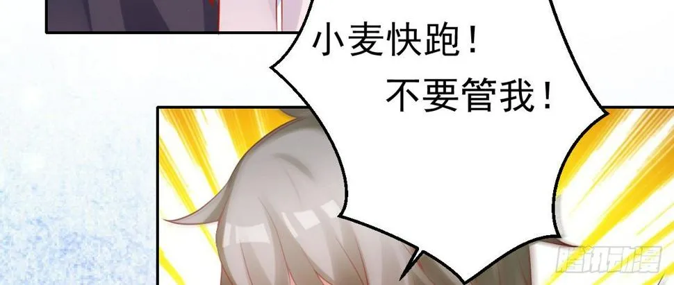 第21话：美女救帅 第91页