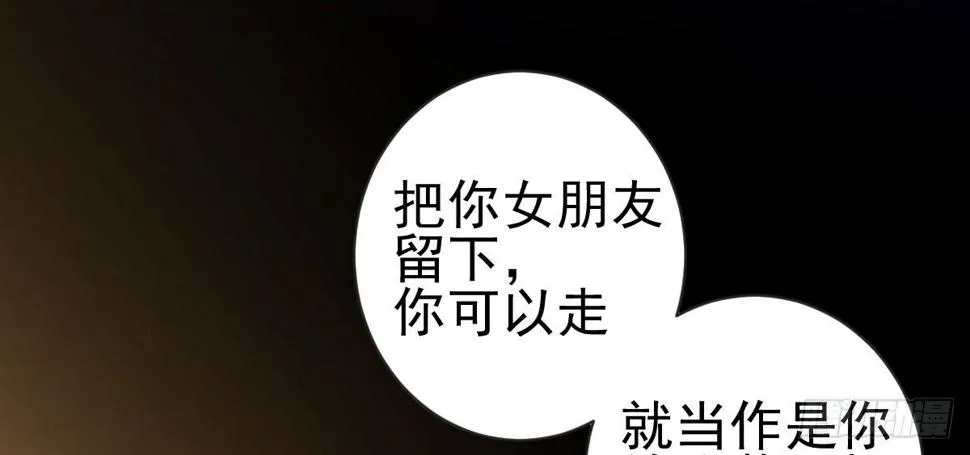 第21话：美女救帅 第115页