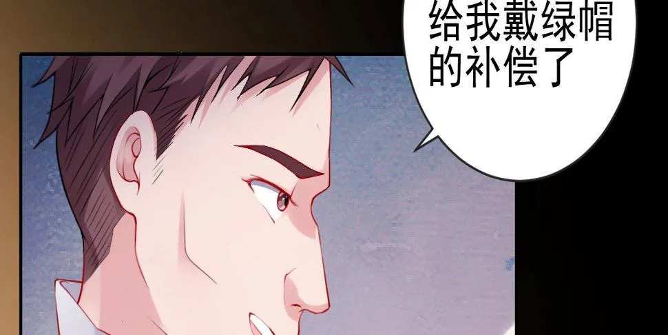 第21话：美女救帅 第116页