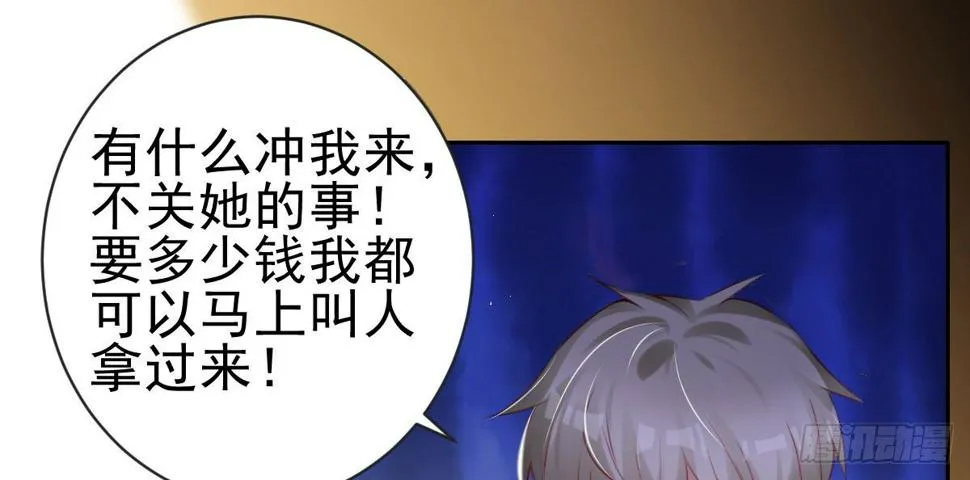 第21话：美女救帅 第119页