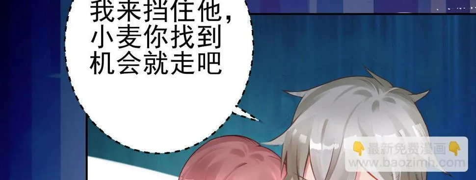 第21话：美女救帅 第124页