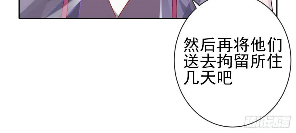 第21话：美女救帅 第139页