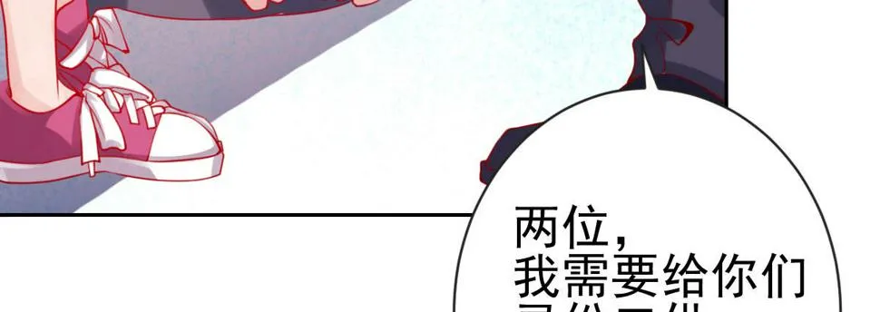 第22话：我们私奔吧 第54页