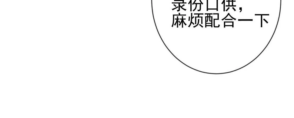 第22话：我们私奔吧 第55页