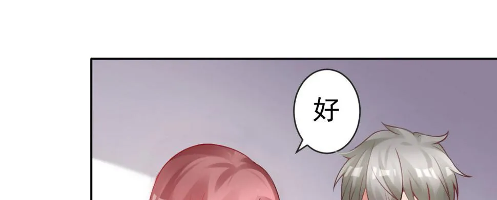 第22话：我们私奔吧 第56页