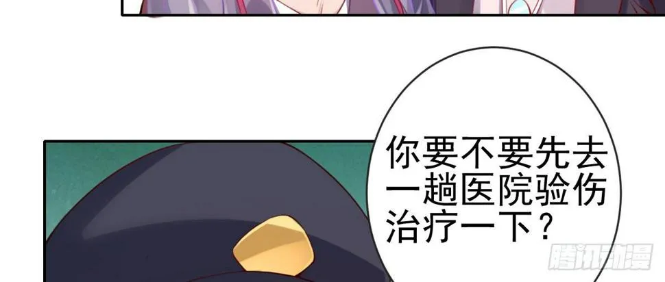 第22话：我们私奔吧 第58页