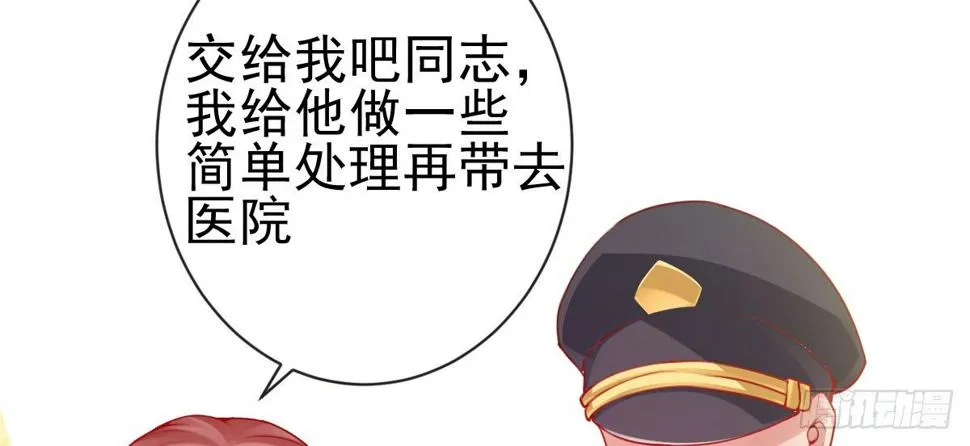 第22话：我们私奔吧 第61页