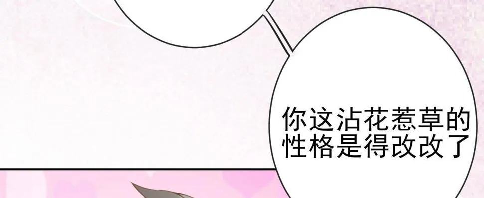 第22话：我们私奔吧 第74页