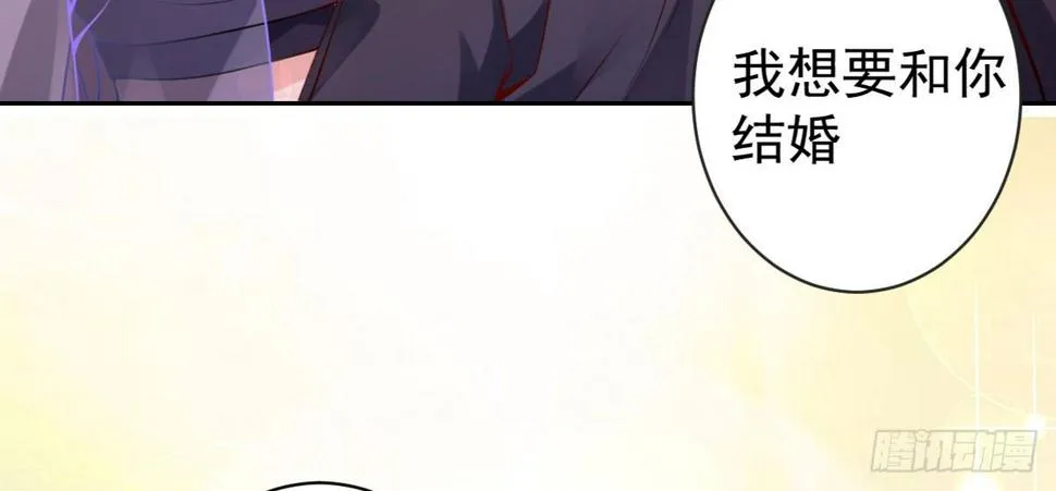 第22话：我们私奔吧 第96页
