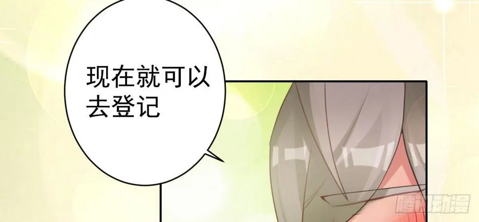 第22话：我们私奔吧 第97页
