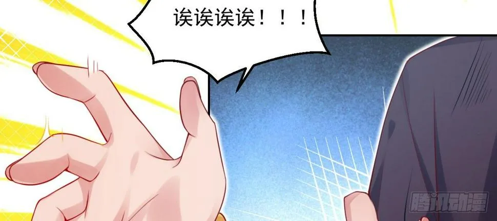 第22话：我们私奔吧 第103页
