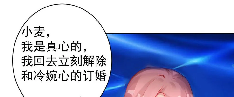 第22话：我们私奔吧 第112页