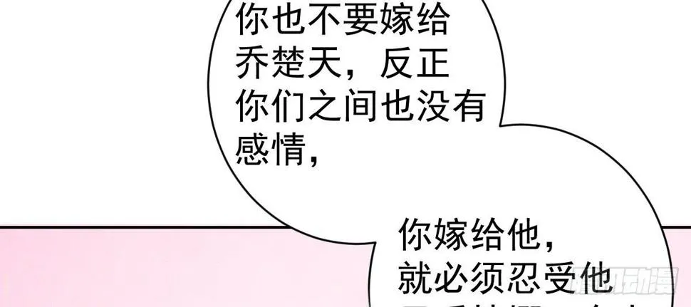 第22话：我们私奔吧 第115页