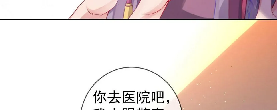第22话：我们私奔吧 第121页