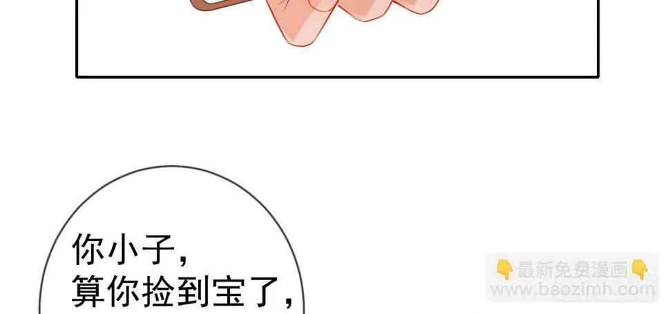 第22话：我们私奔吧 第130页