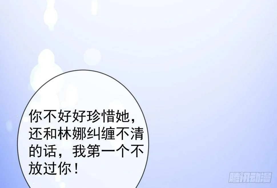 第22话：我们私奔吧 第135页