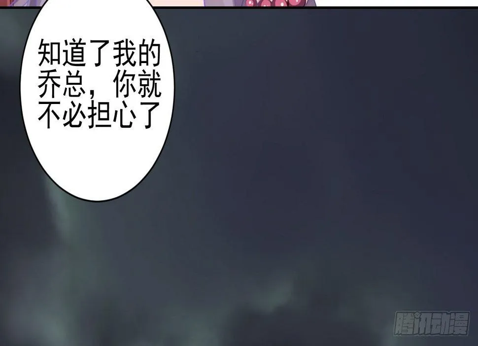 第23话：他抛弃你了 第16页