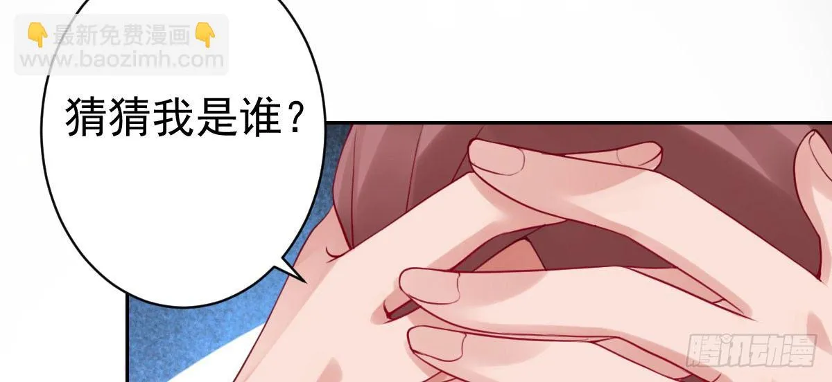 第23话：他抛弃你了 第30页