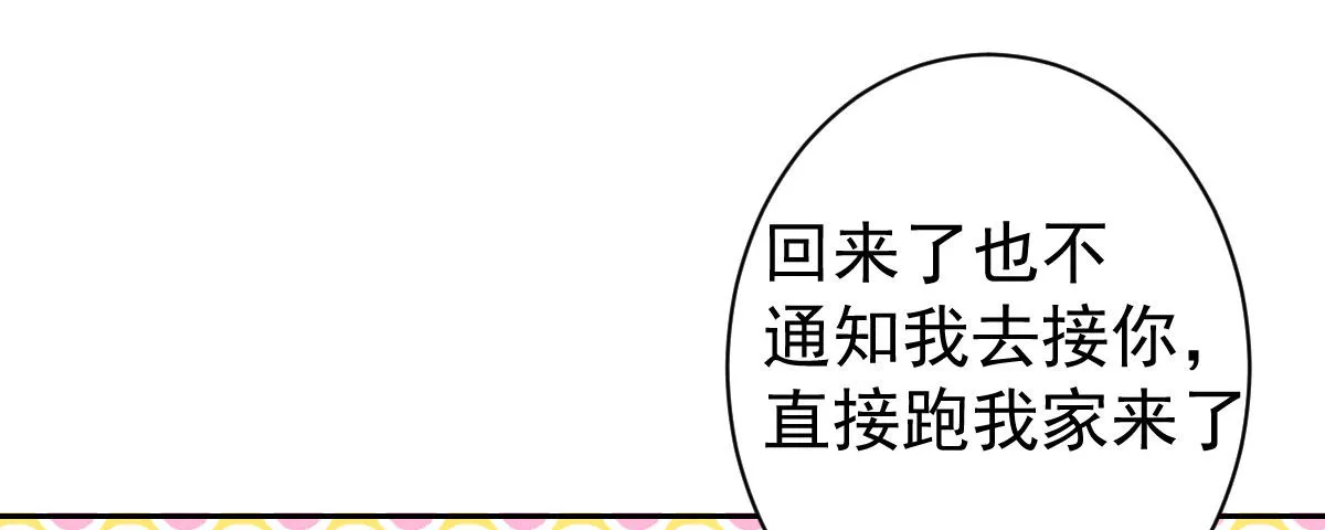 第23话：他抛弃你了 第32页