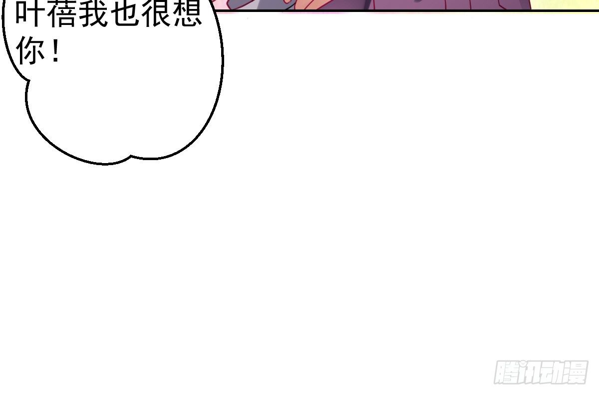 第23话：他抛弃你了 第44页