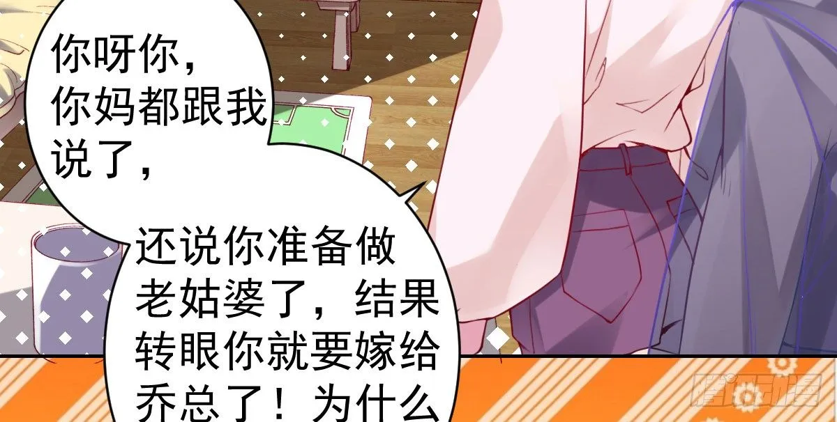 第23话：他抛弃你了 第47页
