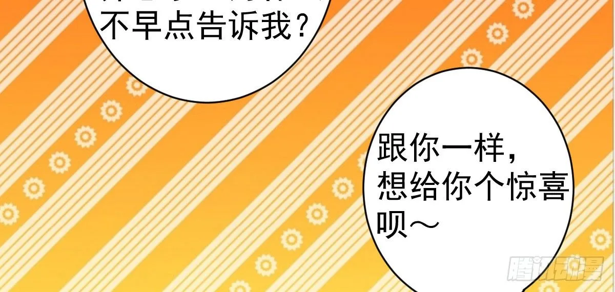 第23话：他抛弃你了 第48页