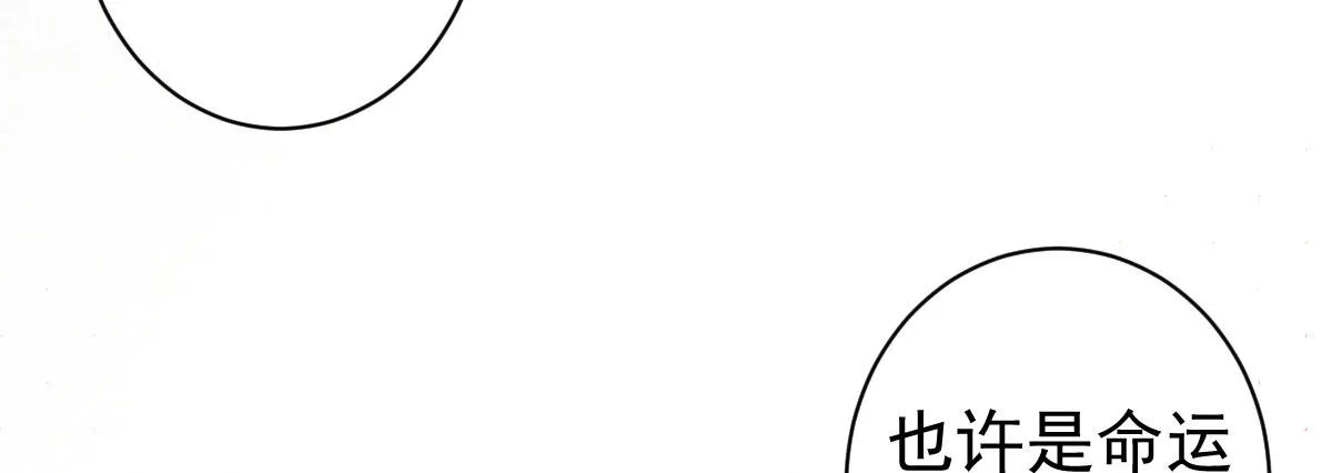 第23话：他抛弃你了 第53页