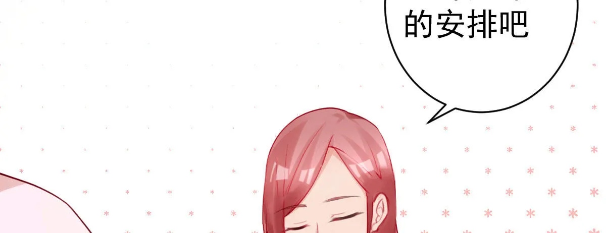 第23话：他抛弃你了 第54页