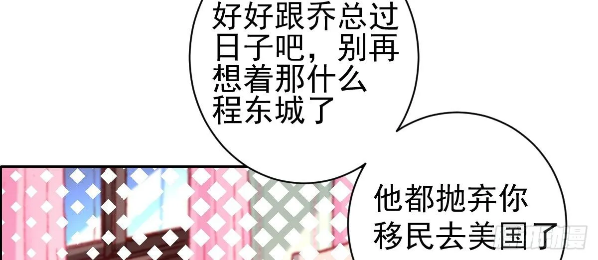第23话：他抛弃你了 第61页