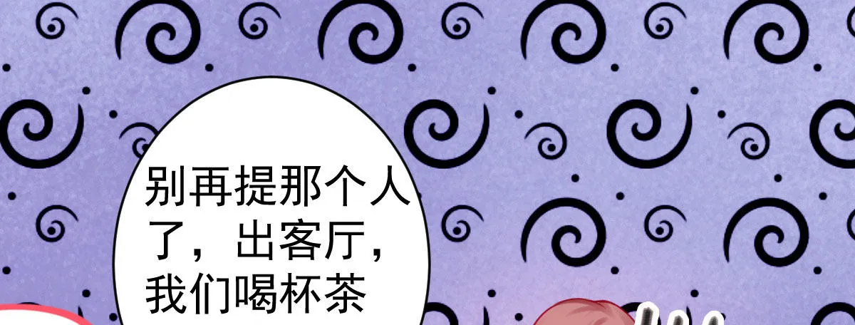 第23话：他抛弃你了 第65页