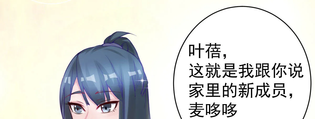第23话：他抛弃你了 第80页