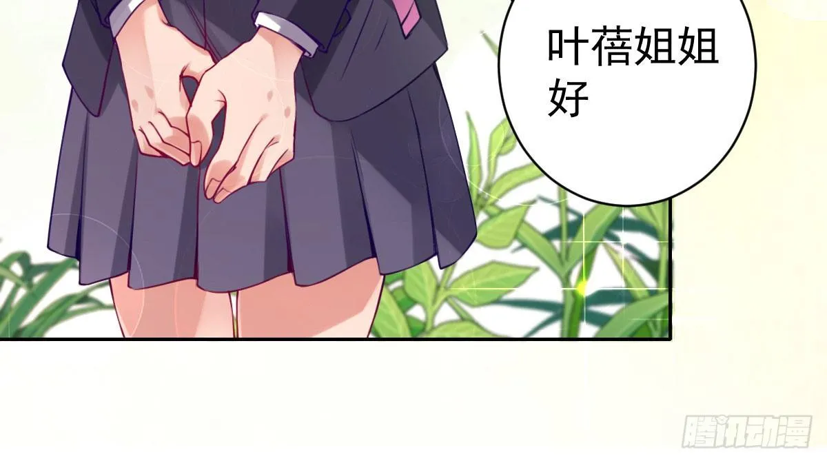 第23话：他抛弃你了 第83页