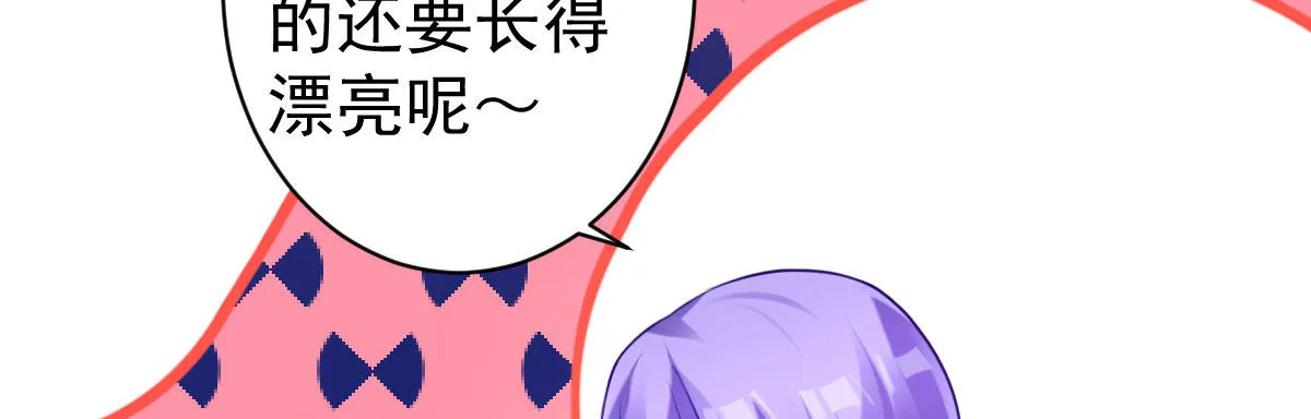 第23话：他抛弃你了 第85页