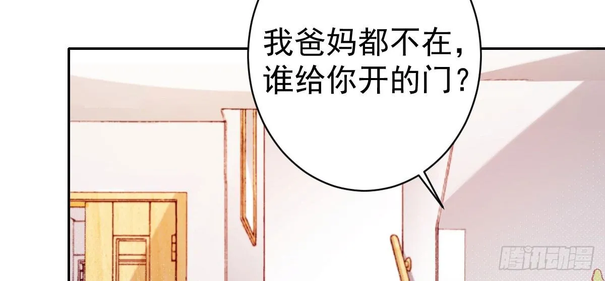 第23话：他抛弃你了 第88页