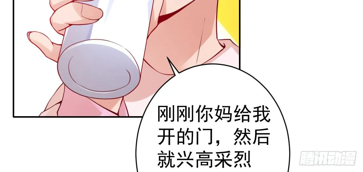 第23话：他抛弃你了 第93页