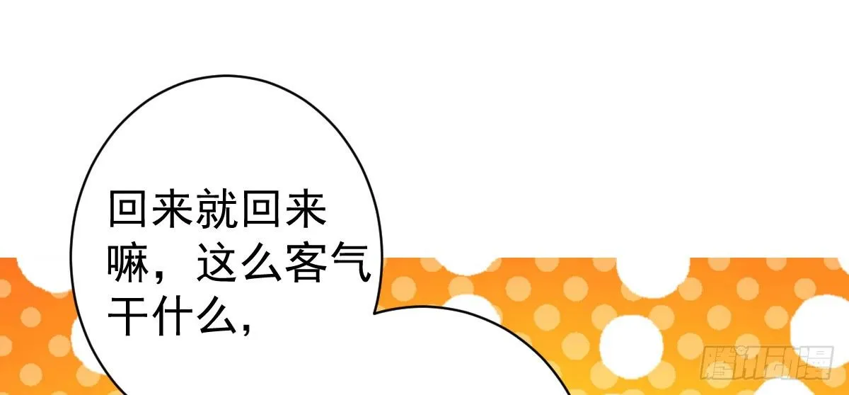 第23话：他抛弃你了 第105页