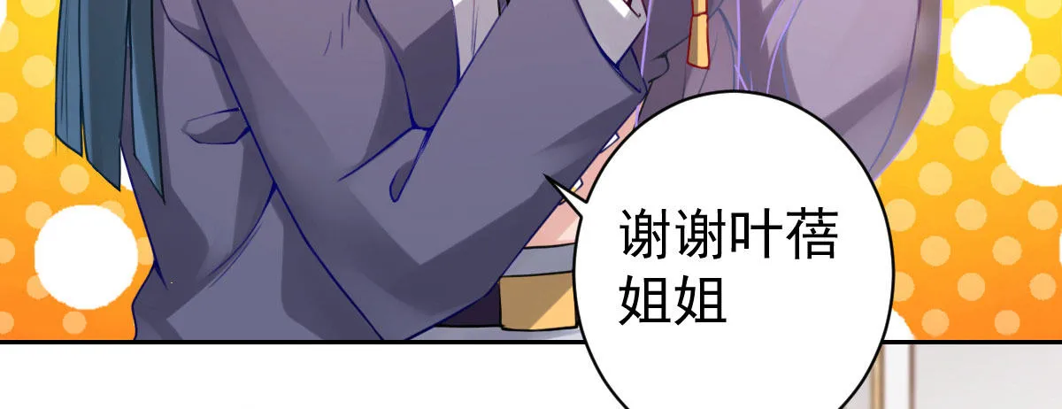 第23话：他抛弃你了 第109页