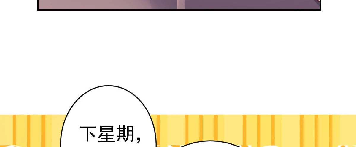 第23话：他抛弃你了 第120页