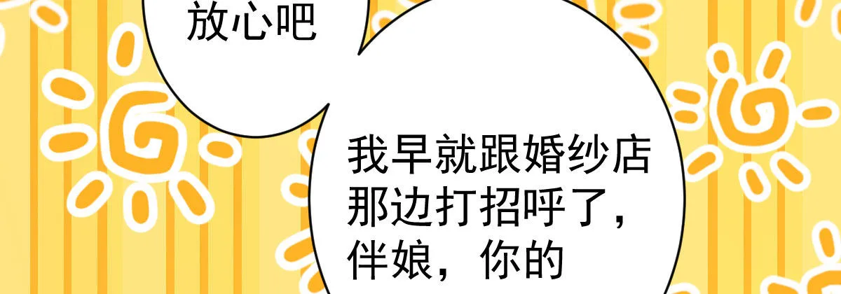 第23话：他抛弃你了 第121页
