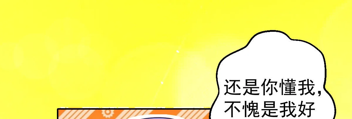 第23话：他抛弃你了 第124页